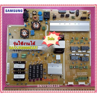 อะไหล่ของแท้/เมนบอร์ดซัพพลายซัมซุง/POWER SUPPLY/SAMSUNG/BN44-00833A/รุ่น UA55JS8000KXXT