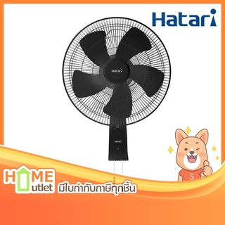 HATARI พัดลมอุตสาหกรรม 22 นิ้ว แบบติดผนัง สีดำ รุ่น IW22M1 BK (14669)