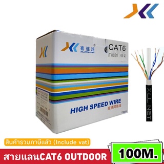 สายแลนCAT6 Outdoor 100 เมตร XLL-RCAT6340