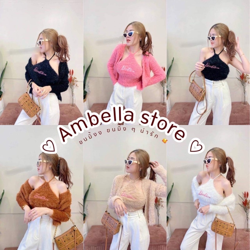 AMBELLA MINGMING เซท2ชิ้น ขนมิ้งสุดคิ้วท์ เสื้อสายเดี่ยวเว้าหลังผูกคอ คู่กับเสื้อคลุม น่ารักมาก
