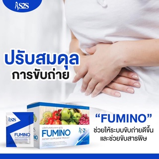 ฟูมิโนพุงใหญ่ ✅เอวหนา อยาก ลด•นน ต้องการตัวช่วย ฟูมิโน่ ช่วยได้ แค่วันละ20บาท