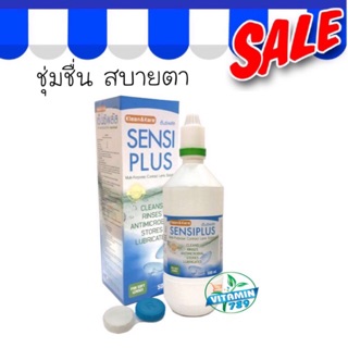 🔥พร้องส่ง🔥Sensi plus Klean &amp; Kare น้ำยาล้างเลนส์ แช่คอนแทคเลนส์ น้ำยาล้างคอนเทคเลนส์ ใช้ล้างคอนแทคเลนส์