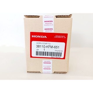 แตรมอเตอร์ไซด์ฮอนด้า 12V  สำหรับรถมอเตอร์ไซด์ Honda ทุกรุ่น เวฟ100 เวฟ125 ดรีม 38110-KFM-651