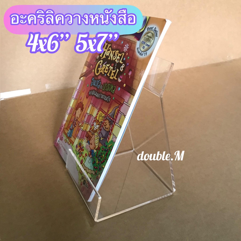 ♥️พร้อมส่ง [ร้านไทย] อะคริลิควางหนังสือ ขนาด4x6" 5x7"