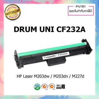 ตลับดรัมเทียบเท่า สำหรับ CF232A DR232A CF232 232A 32A drum For HP LaserJet Pro M203dn M203dw M230 M206 M227D M227DW M227