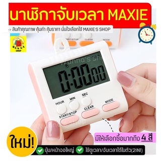 🔥ส่งฟรี🔥 นาฬิกาจับเวลา Winner ใหม่มีให้เลือก4สี Countdown Ti…