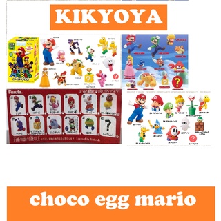 เศษ choco egg mario จาก 4 ชุด