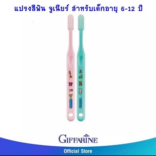 แปรงสีฟันจูเนียร์ (สำหรับเด็กอายุ 6-12 ปี) สีชมพู + เขียว