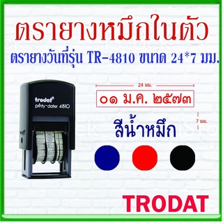 ตรายางTrodat ตรายางคำเฉพาะ ตรายางหมึกในตัว รุ่น4810 (วันที่เลขไทย)