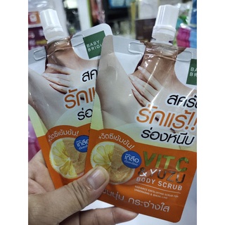 VITC&amp;YUZU BODY SCRUB สครับ รักแร้ ร่องหนีบ40g