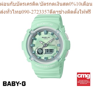 CASIO นาฬิกาข้อมือผู้หญิง BABY-G รุ่น BGA-280-3ADR นาฬิกา นาฬิกาข้อมือ นาฬิกาข้อมือผู้หญิง