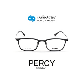 PERCY แว่นสายตาทรงเหลี่ยม 1005-C3 size 52 By ท็อปเจริญ