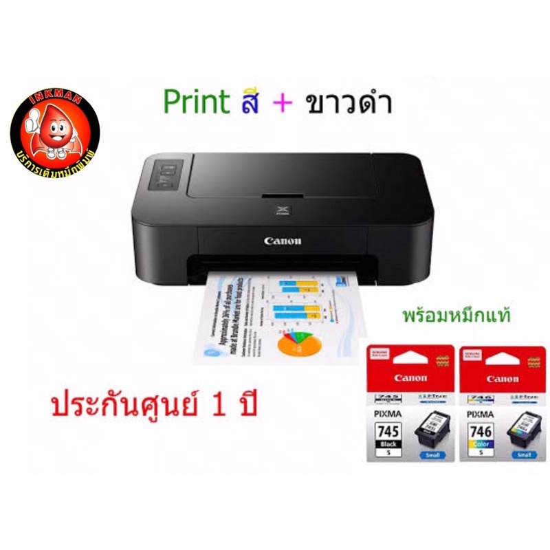 เครื่องปริ้นเตอร์ Canon PIXMA TS207