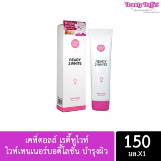 เคที่ดอลล์ เรดี้ทูไวท์ ไวท์เทนเนอร์บอดี้โลชั่น บำรุงผิว150 มล.Cathy Doll Ready 2 WHITE Whitener Body Lotion 150ml.