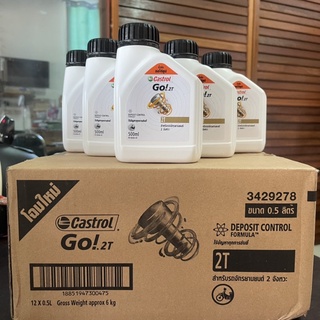 ยกลัง!! 👍🏼👍🏼 คาสตรอล โก 2T น้ำมันออโต้ลูป ขนาด 0.5 ลิตร (12 …