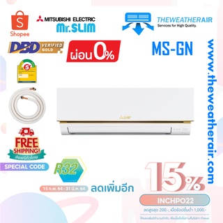 แอร์ Mitsubishi Electric Mr.Slim ติดผนัง (Wall Type) เบอร์ 5 น้ำยา R32 รุ่น Econo ขนาด 9,000BTU-24,000BTU