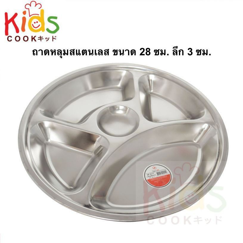 KIDSCOOK ถาดหลุม ถาดหลุมสแตนเลส ถาดอาหาร จานหลุม กล่องอาหาร ปิ่นโต กล่องใส่ข้าว (C2)