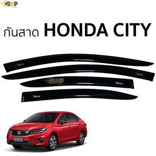 กันสาด Honda CITY ปี 2008 - ล่าสุด สีดำใส(สีชา) ตรงรุ่น ฮอนด้า ซิตี้ พร้อมกาว 2หน้า 3M ติดตั้งง่าย กันสาดรถยนต์