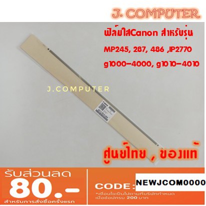 เซ็นเซอร์ ยาว Canon Film, Timing Slit Strip ( QC3-3935-000 )
