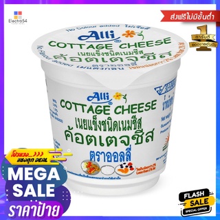 ออลลี่ ค้อตเตจชีส 100 กรัมALLI COTTAGE CHEESE 100 G.