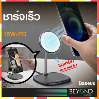 [ แม่เหล็กยึดแน่น ❗️] Baseus Wireless 15W แท่นชาร์จไร้สาย Qi Magnetic Quick Wireless Charger For iPhone 12 Phone stand