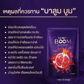 ของแท้ บาลูมบูม Baloomboom พร้อมส่ง มีของแถม