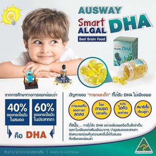 Ausway Smart Algal DHA  สารสกัดจากสาหร่าย algal