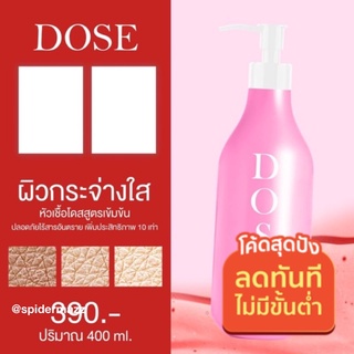 ‼️[ส่งฟรี]‼️โดสหัวเชื้อเร่งผิวขาว โดสแอน (AnnBrand)ผิวขาวกระจ่างใส#ขาวไว#โดส#ผิวขาว#เห็นผล