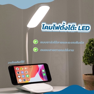 โคมไฟเปลี่ยนสี โคมไฟอ่านหนังสือ
แบบชาร์จไร้สายและถนอมสายตา โคมไฟตั้งโต๊ะ LED ระบบสัมผัส ปรับแสงไฟได้