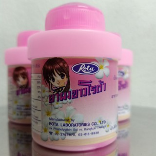 Rota Powder ยาผงขาวโรต้า 45 กรัม