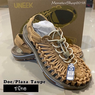 พร้อมส่ง! (แท้ล้าน%!) Keen Uneek : ชาไทย