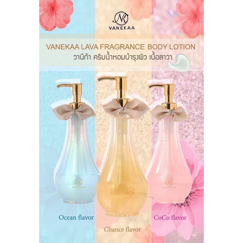vanekaa lava fragrance body lotion