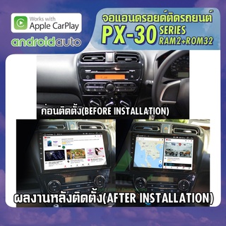 จอแอนดรอยตรงรุ่น MITSUBISHI MIRAGE / ATTRAGE 2012-2020จอ android ติดรถยนต์ 2021 ANDROID PX30 CPU ARMV8 4 Core RAM2 ROM32