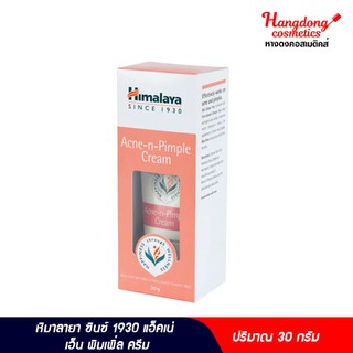 Himalaya ซินซ์ 1930 เอ็คเน่ เอ็น พิมเพิ่ล ครีม 30 กรัม