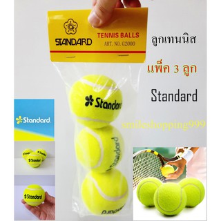 ลูกเทนนิส สแตนดาร์ด กีฬา Tennis ball ลูกเทนนิส Satandard เทนนิส