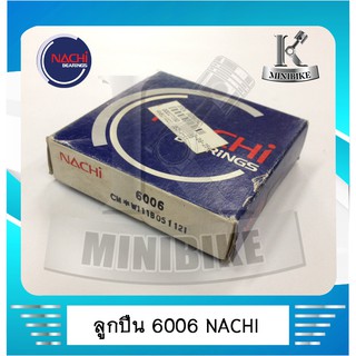 ลูกปืน NACHI เบอร์ 6006 เกรด A MADE IN JAPAN ขนาด 30x55x13 -ตลับลูกปืนเม็ดกลมชนิดแถวเดี่ยวร่องลึก