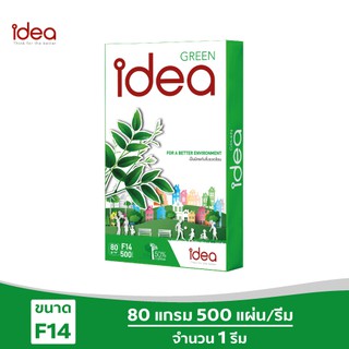 [ส่งฟรี!] Idea Green กระดาษถ่ายเอกสาร 80 แกรม F14 บรรจุ 1 รีม