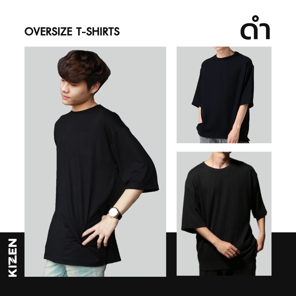 KIZEN เสื้อยืด Oversize 21 สี ผ้า COTTON 100% ไม่ผสม ผ้านุ่ม ใส่สบาย ไม่ร้อน สไตล์สตรีทไหล่ตก แฟชั่น