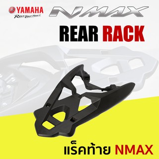 แร็คท้าย ORIGINAL ตรงรุ่น YAMAHA NMAX N-MAX 155 TOP Box Rear Rack เกรดพรีเมี่ยม อลูมิเนี่ยม แร็คหลัง ตะแกรงท้าย ใส่กล่อง