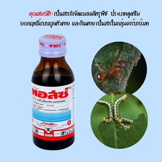 พอสซ์ 100 ml. สารกำจัดแมลงศัตรูพืช