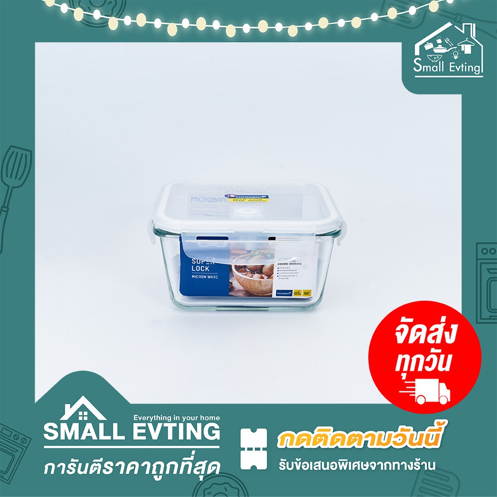 Small Evting กล่องถนอมอาหาร”แก้ว” SuperLock Glass แบบสี่เหลี่ยมจัตุรัส No.6085/6086