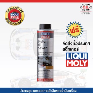 LIQUI MOLY Motor Oil Saver