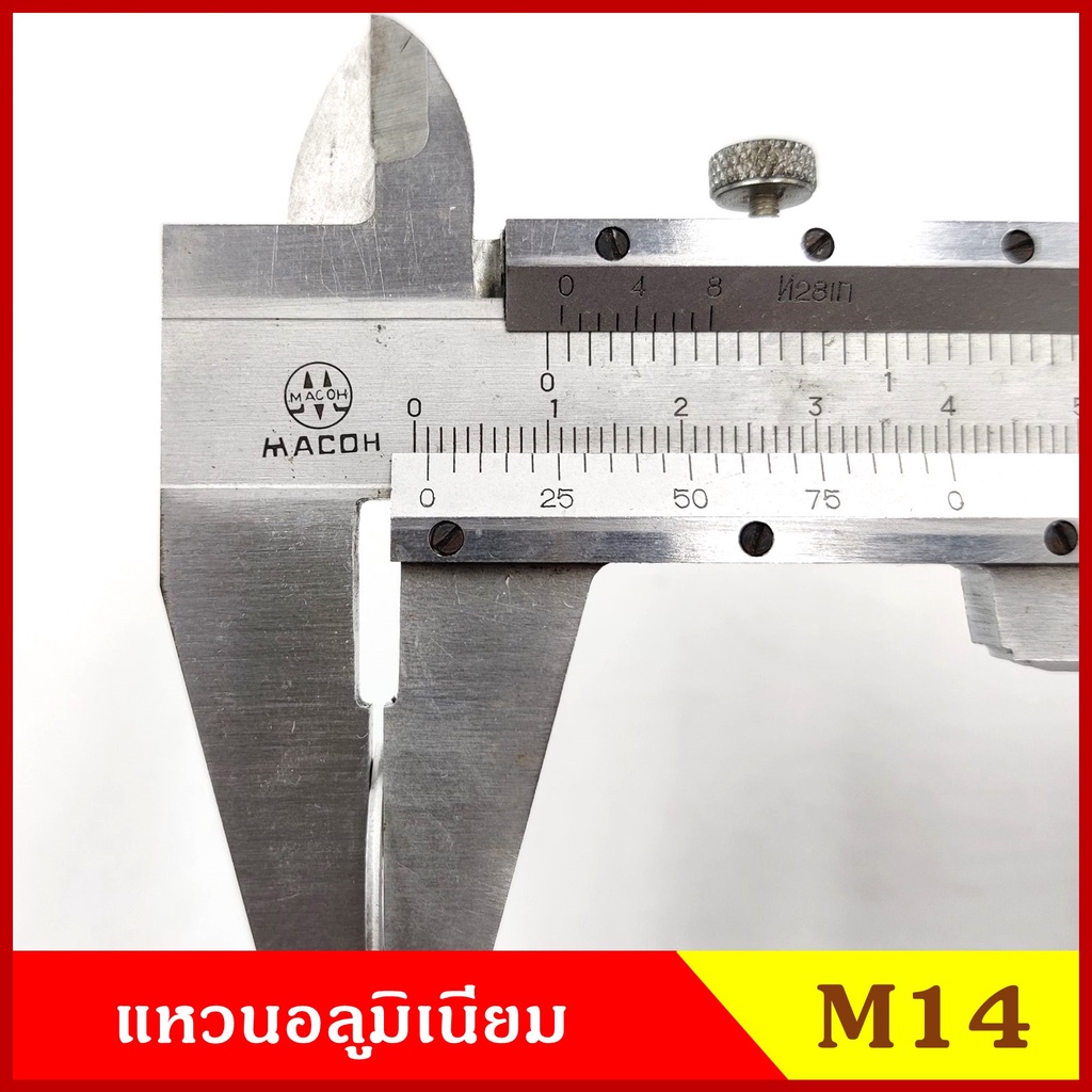 แหวนอลูมิเนียม M14 แบบบาง วงใน 14 มม. วงนอก 21 มม. หนา 1 มม. (10ชิ้น/50ชิ้น) แหวนรอง ราคา ถูกที่สุด ดีลบีเคเค แกลเลอรีภาพที่ 4