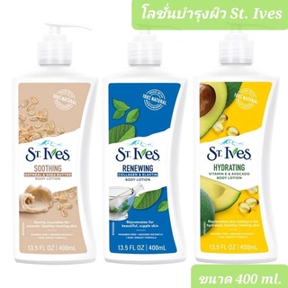 โลชั่นบำรุงผิว เซนท์ไอฟ์ ขนาด 400มล. St. Ives Body Lotion 400ml. พร้อมส่ง