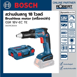 Bosch รุ่น GSR 18V-EC TE Brushless สว่านขันสกรูไร้สาย 18 V Brushless motor (เครื่องเปล่า) (06019C8004)