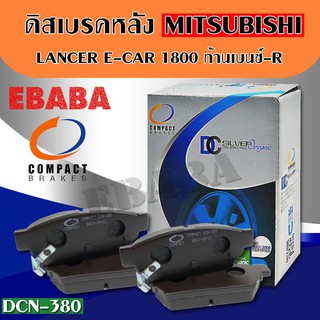 ผ้าเบรคหลัง Compact Brakes สำหรับรถ MITSUBISHI LANCER E-CAR 1800 ท้ายเบนซ์ รหัสสินค้า DCN-380.