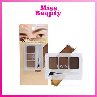 Ustar Neo Brow Contour Palette ยูสตาร์ นีโอ บราว คอนทัวร์ พาเลท เขียนคิ้วตลับ