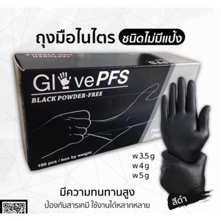 ถุงมือแพทย์ไนไตร สีดำ ยกลัง พร้อมส่ง!!!