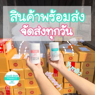 Good skin สูตรกลูต้า+วิตซี❗ส่งฟรี✨VitaminC 30days &amp; Gluta ผงวิตามินซี ป้องกันหวัด