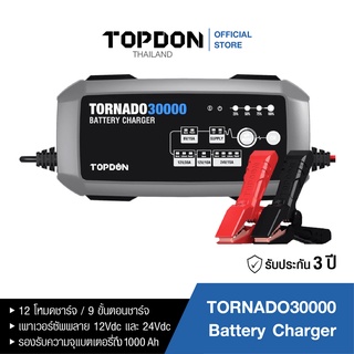 TOPDON เครื่องชาร์จแบตเตอรี่ รุ่น TORNADO30000